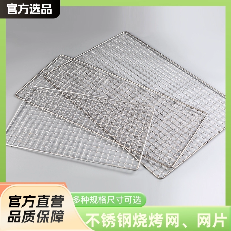Нержавеющая сталь гриль сетка прямоугольная гриль сетка гриль рыба гриль гриль сетка сетка гриль гриль инструмент для барбекю