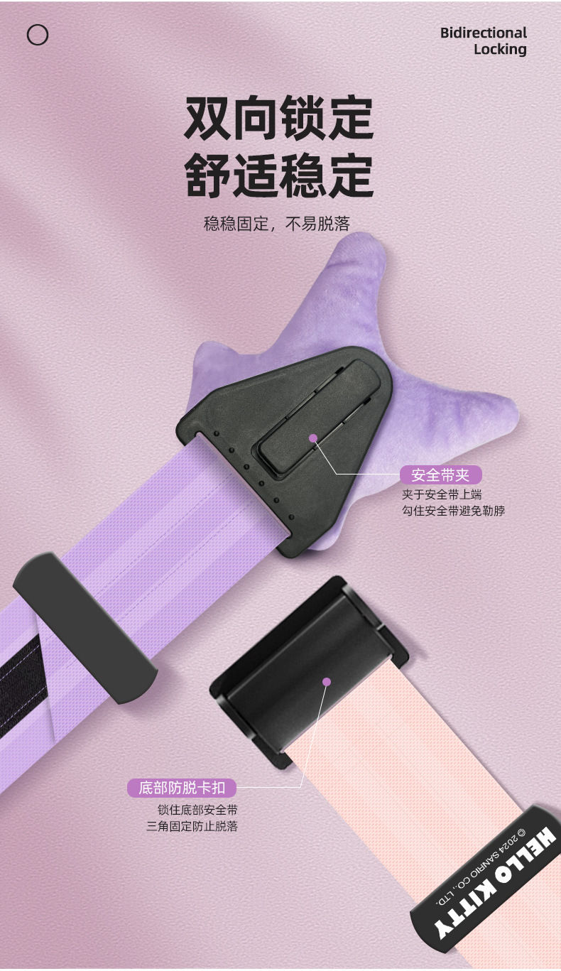 Kuromi Kidsren's Seat Belt Buckle Car Seat Belt Extension Connector Limiter Holder Anti-Stranglehold Female