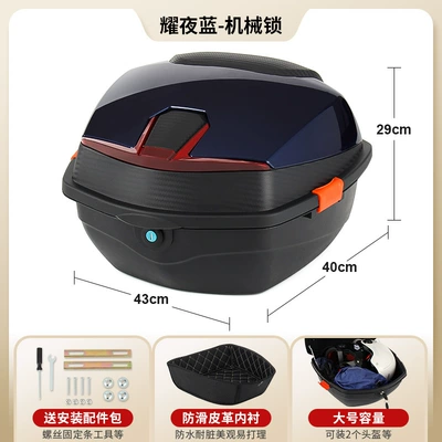 Electric car tail box – Waterproof Storage Anti-Shake Tool - lined-model-night-blue-mechanical-lock-with-removable-and-washable-lining-send-installation-accessories