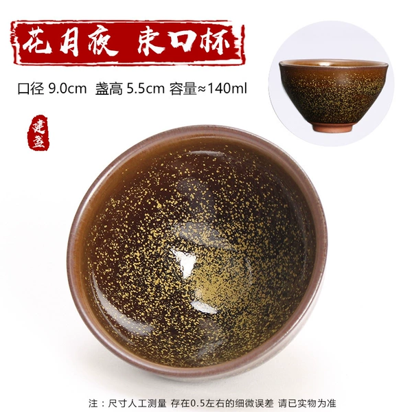 Flower Moon Night Cup