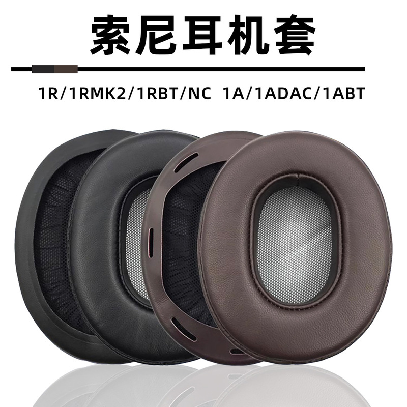 Suitable for Sony Sony Mdr-1R/Mk21Rbt/Nc Headphone Covers 1A1Abt1Adac Lambskin Earmuffs Leather Cover