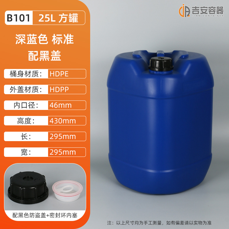 25LͰ25Ͱ 25KGͰ ܷѹͰ 84ҺƾͰ