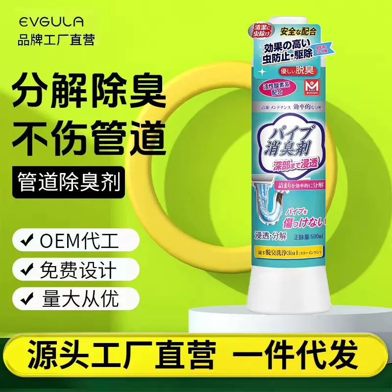下水道反味除臭剂管道除异味卫生间去味防臭厕所洗手地漏除味神器
