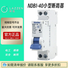 NDB1-40C��1P+NС�͔�·��Nader�Ϻ�����D�Ϳ՚��_�P25A�p�M�p��