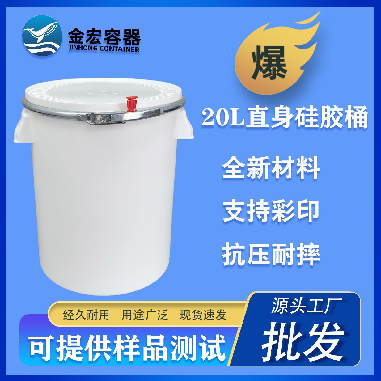 铁箍带盖强密封5加仑美式桶硅胶20L直身桶中空玻璃胶包装桶食品级