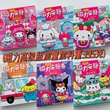 New strong magnetic quiet book little girl handmade diy Sanrio cut-free full series of educational toys puzzle