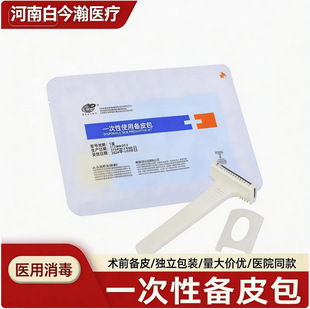 ��Ƥ��һ����ʹ�ßo���gǰ��Ƥ�tԺ�R���t���a�ƹ��S�������l