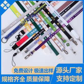 展会挂绳定制logo吊绳胸卡胸牌热转印丝印织带工牌证件卡工作牌