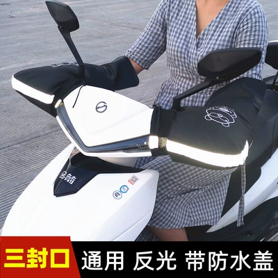 Battery Handlebar Cover Waterproof – Motorcycle Handle Cover - one-size-fits-all-oxford-cloth-three-seal-all-inclusive-model-little-bear