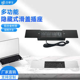桌面插座滑盖插座免焊接多媒体隐藏嵌入式台面会议桌HDMI充电USB