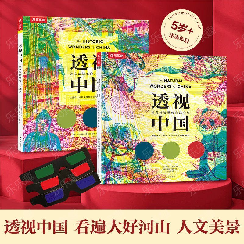 New book fun pop-up book perspective Chinese magic filter in the cultural heritage Magic Filter New book fun pop-up book perspective Chinese magic filter in the cultural heritage Magic Filter