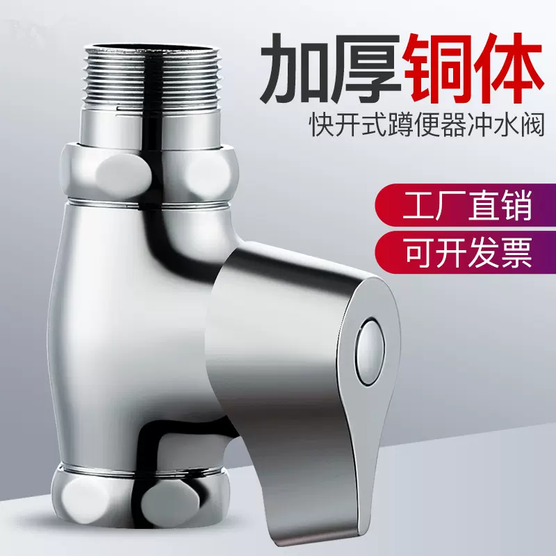 厕所阀门冲水阀手按式开关快开卫生间冲洗阀芯蹲便器延时蹲坑大便