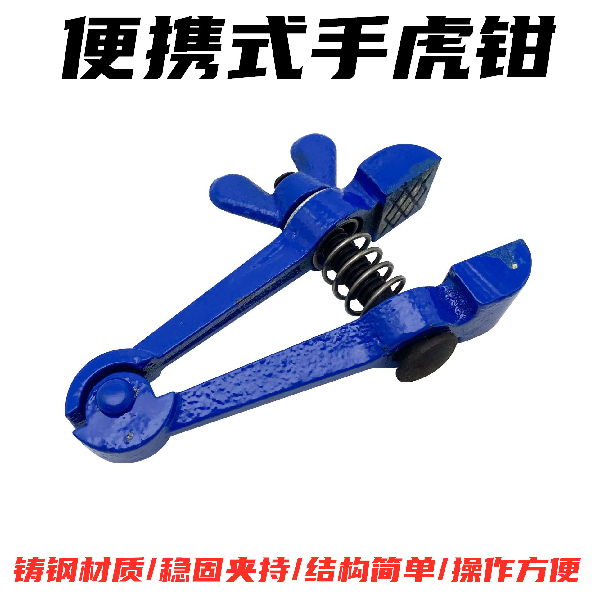 多功能手虎钳手拿钳夹紧拧钳子迷你小型重型固定钳40mm虎钳工具