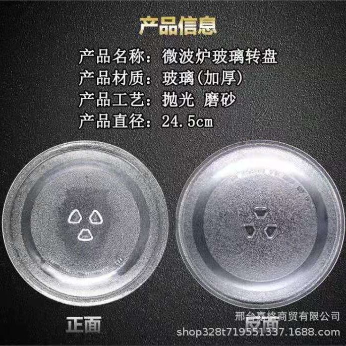 Una pieza de bandeja giratoria de vidrio para horno microondas, varios modelos, bandeja giratoria de vidrio de embalaje de espuma individual