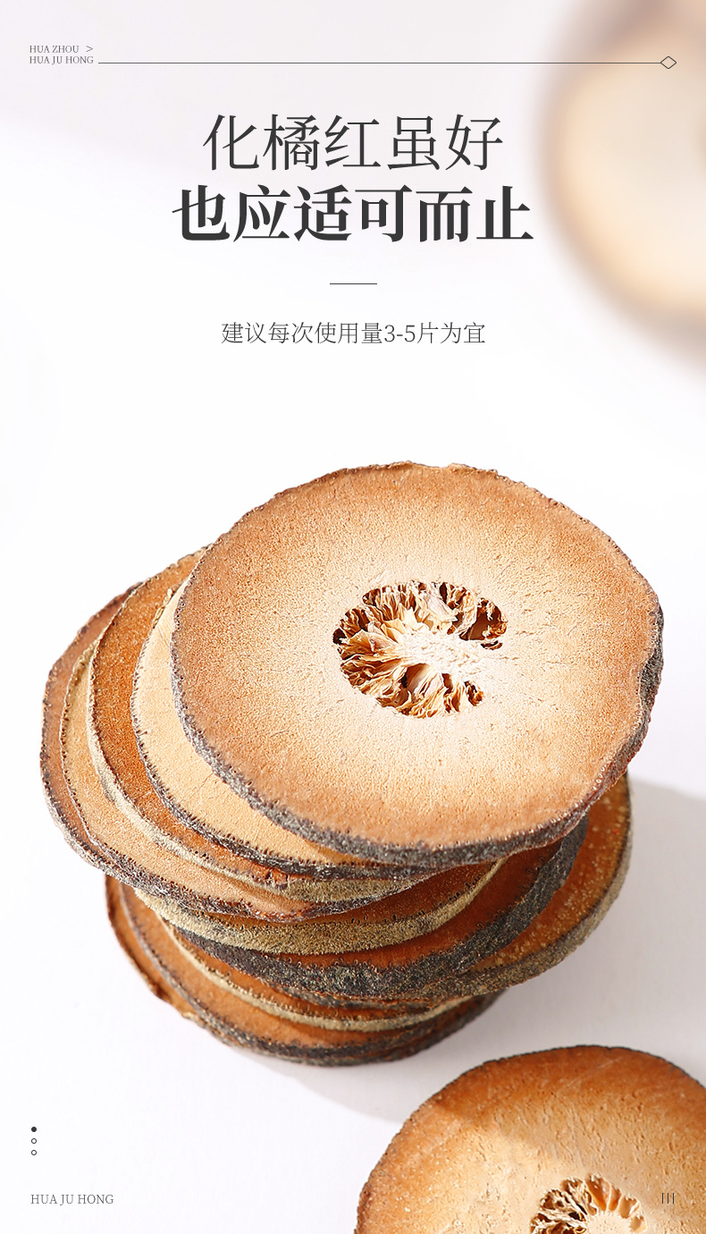 Dried Huahong Ju Tangerine Peel Slices 150g Jar Chinese Chenpi Herbal Tea in use