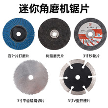跨境3寸迷你角磨机切割片树脂磨片锰钢切片砂轮片打磨片百叶片