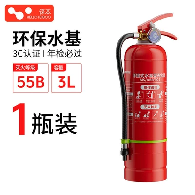 model 21B water-based, small, high-temperature | Vehicle fire extinguisher - 2025-new-national-standard-requirements-red-3l-water-based-fire-extinguisher-double-layer-carbon-steel-cylinder-anti-freeze-and-anti-explosion