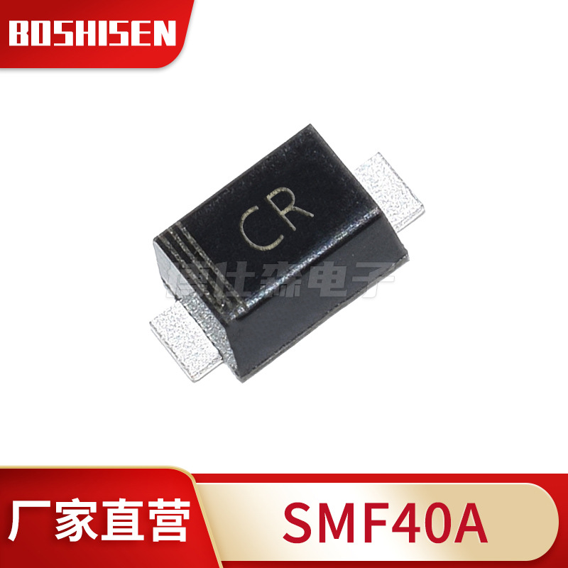 厂家直营SMF40A丝印CR 40V单向200W TVS瞬态抑制二极管 SOD-123FL