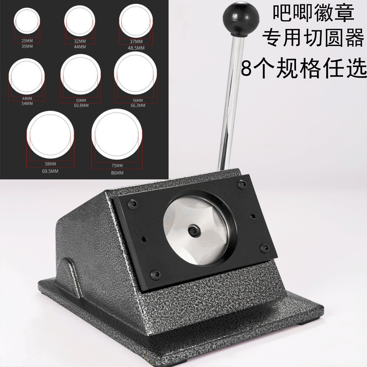 金属台式切圆器徽章制作机 徽章圆形切纸机 58吧唧圆纸切割器