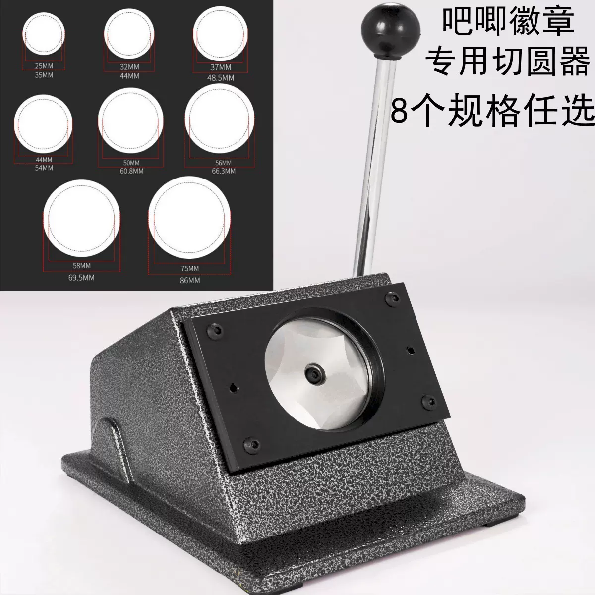 金属台式切圆机切刀切卡切纸机马口铁徽章吧唧圆纸diy胸章切圆机