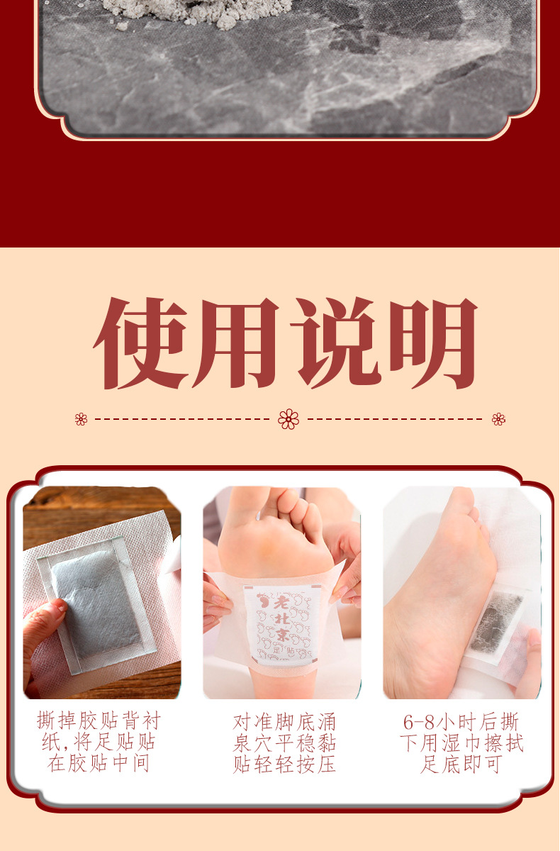 Old Beijing Mugwort Foot Patches 60 Patches Herbal Foot Care Box preparation