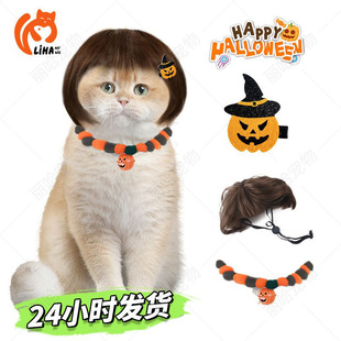 Halloween Set Pet Cat and Dog Collar Funny Pumpkin Decoration Cat and Dog Collar Elastic Rope Pom-Pom Necklace Scarf