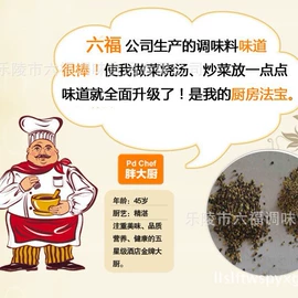 其他香辛料;烧烤调味料;西式调味料