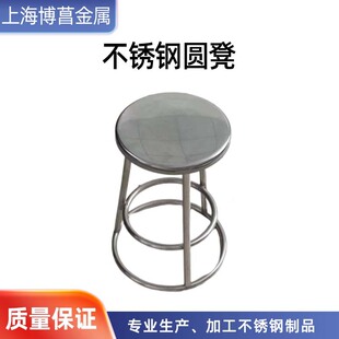 316 Stainless Steel Round Stool Food Factory Workshop Operation Stool Wholesale Pharmaceutical Factory Laboratory Chair 304 Metal Stool