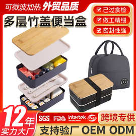 日式便当盒上班族双层大容量分格塑料午餐盒竹盖学生用饭盒批发