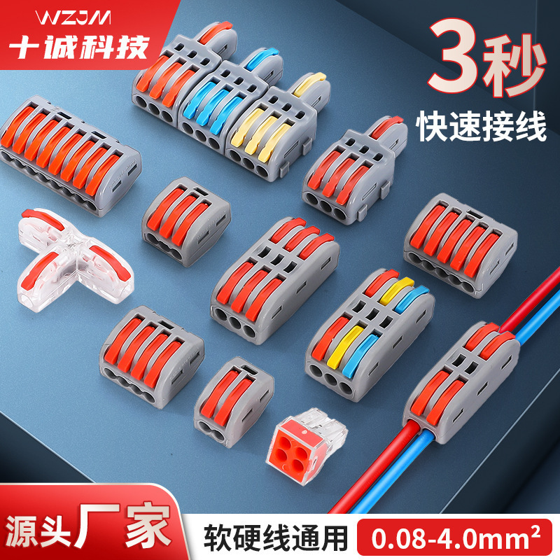 Terminal Block Quick Lighting Connector Pct Two-In-Two-Out Docking Wire Connector Press-Type Universal Splitter