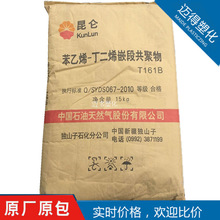 ~áSBSɽʯT161B עͺĥ͸⾀r