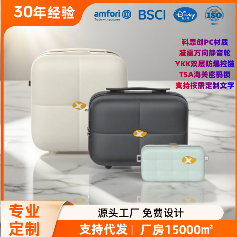 New Popular Cosmetic Case 8 Inches 12inch 14inch Mid-Autumn Festival and National Day Gift Box Exquisite Abs Gift Box Logo Suitcase