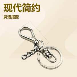 供应组合式金属钥匙扣钥匙圈8字扣狗扣小链子可任意配搭组合成品