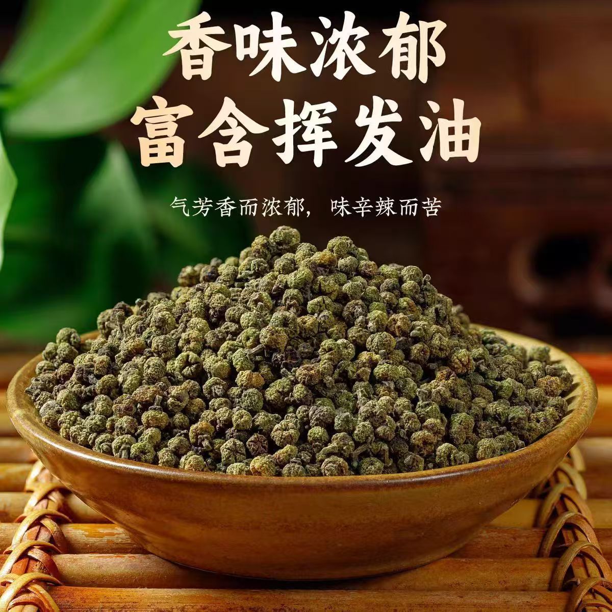 Evodia Powder Wu Zhu Yu 1000g Freshly Milled Raw Botanical for Foot Soak and Topical Use key features