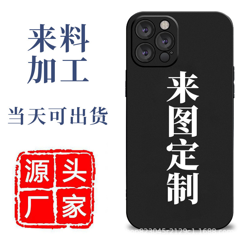 Mobile phone shell custom processing transparent UV painted frosted shell side print liquid silicone shell glass to map custom Mobile phone shell custom processing transparent UV painted frosted shell side print liquid silicone shell glass to map custom