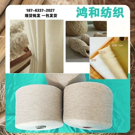 化纤纱;棉纺纱;麻纺纱