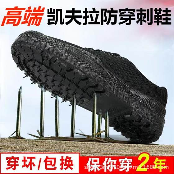 3527 Bofeng anti-puncture liberation shoes construction site work shoes summer breathable deodorant non-slip wear-resistant military training Labor protection shoes