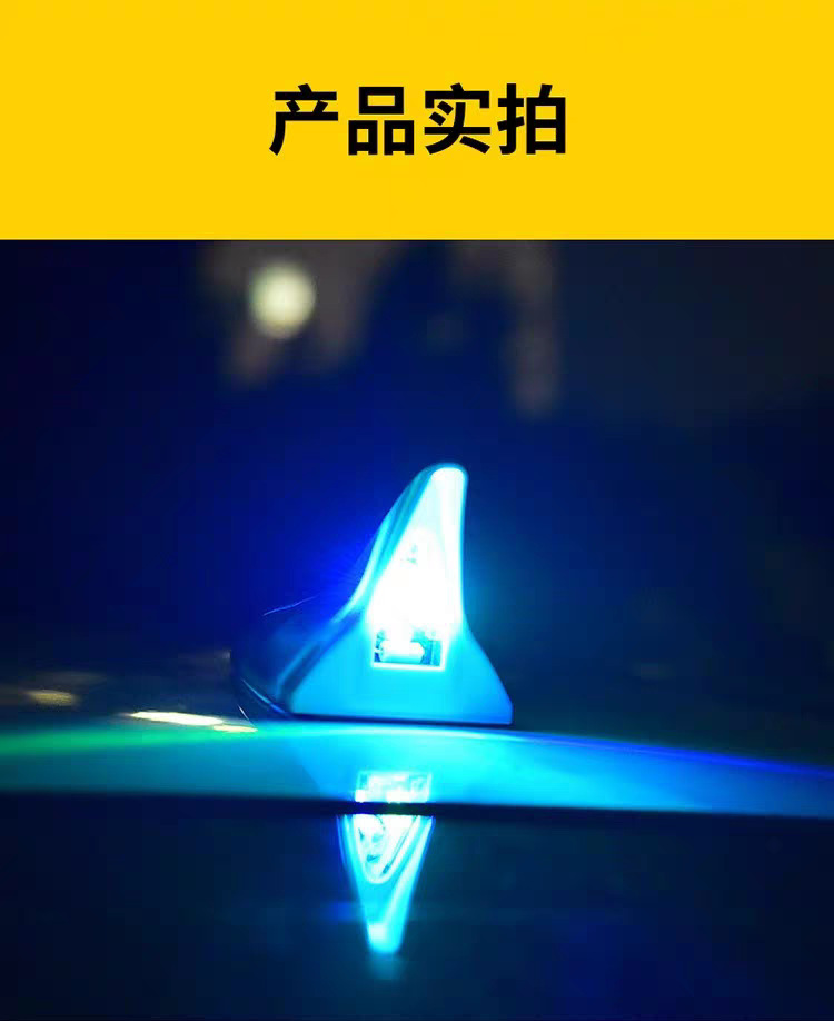 Shark Fin Solar-Powered Flashing Light Car Antenna Warning Light Roof Alarm Flashing Light Sensor Car Ambient Light