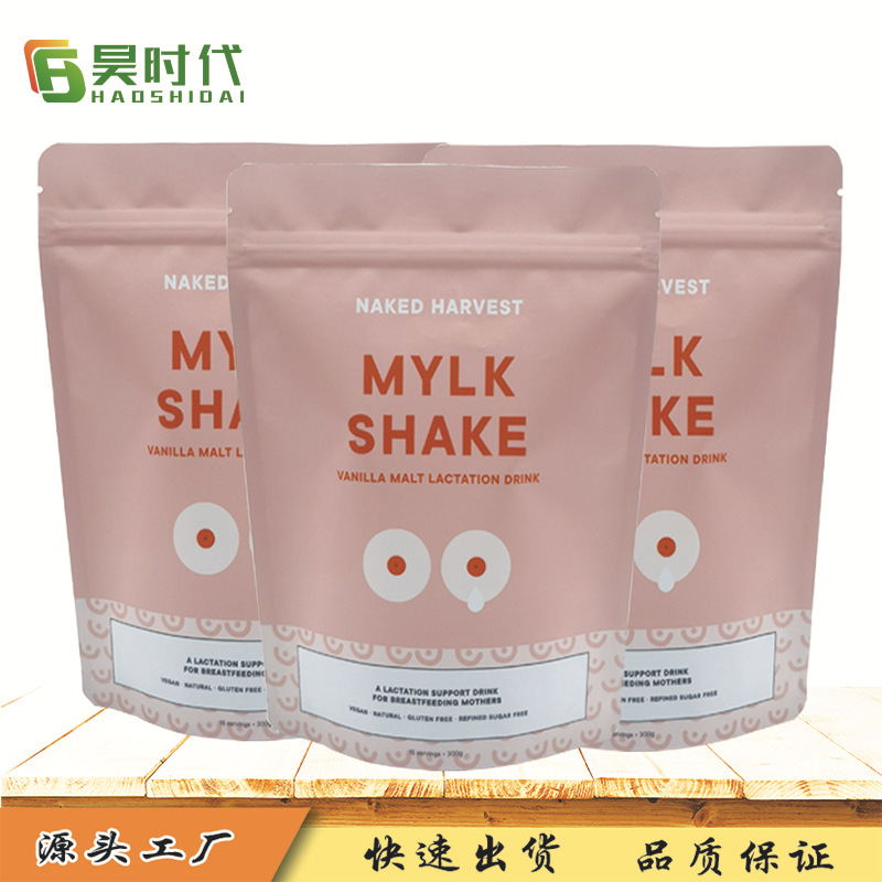 批量定 制磨砂贴骨密封袋T恤服装收纳包装袋子高级感复合牛皮纸袋