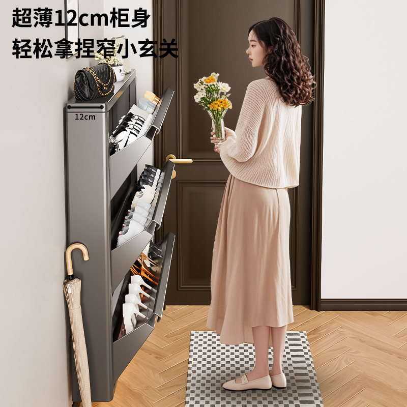 超薄钢制鞋柜12CM家用门口入户门玄关鞋架一体靠墙走廊小窄翻斗柜|undefined