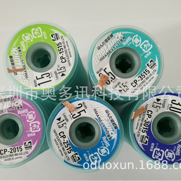 Supply of Japanese original suction tin line Goot CP-20 15-10…
