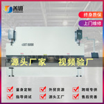 WE67K-600T6000折弯机大型数控折弯机电液数控折弯机大型折弯机