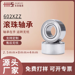 ��˼602XZZ늄���ˢ΢��������S��2.5*8*4mm�ǘ�С�S�ЏS�����l