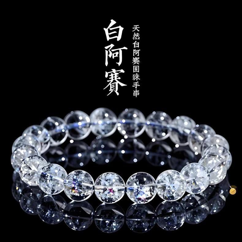 正宗天然水晶手链白阿塞白水晶斯特雪花透明爆花晶单圈手串喜马拉