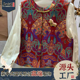 26早春云锦含玫瑰花香马甲国风南油新中式对花工厂批发不退不换