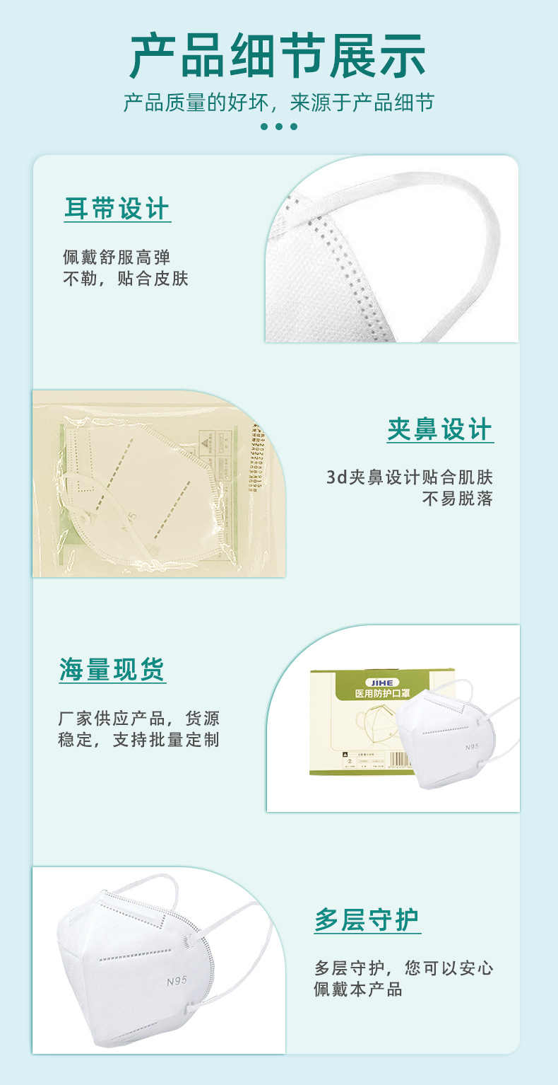 吉和n95口罩_07