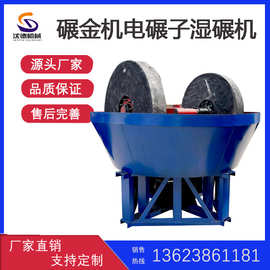 小型双轮矿石碾金机 1200型加厚耐磨碾矿机 金属矿物粉碾设备图片