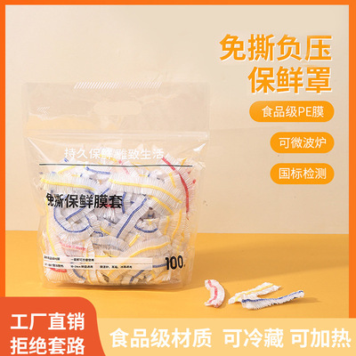 colour household Elastic Fresh keeping film wholesale disposable Food grade thickening Crack Storage bags seal up