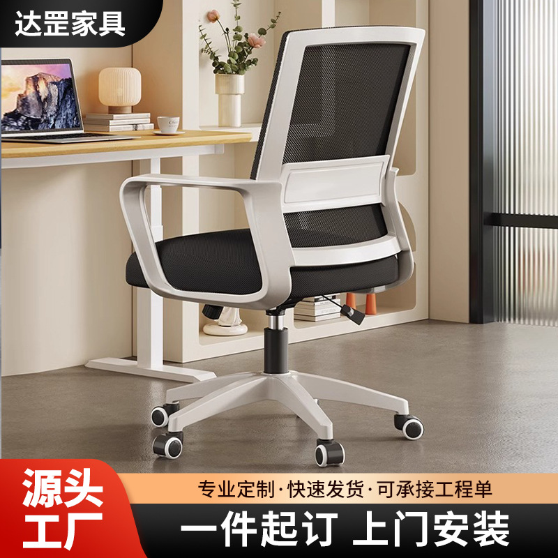 Office Chair Sedentary Comfortable Backrest Meeting Room Staff Office Chair Training Institution Learning Chair Computer Chair