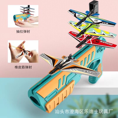 三合一泡沫弹射飞机户外玩具男孩手抛回旋手枪发射器滑翔机模型
